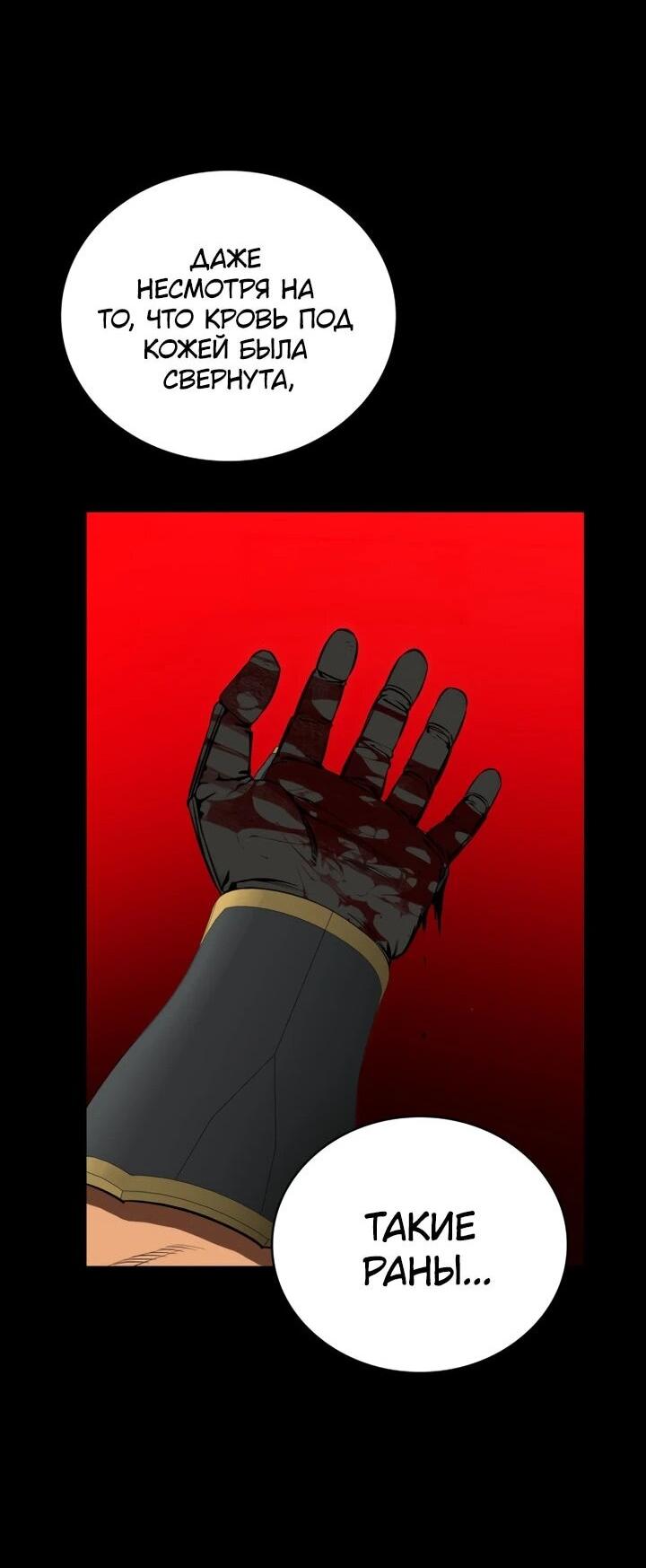 Манга Дневной странник - Глава 67 Страница 25