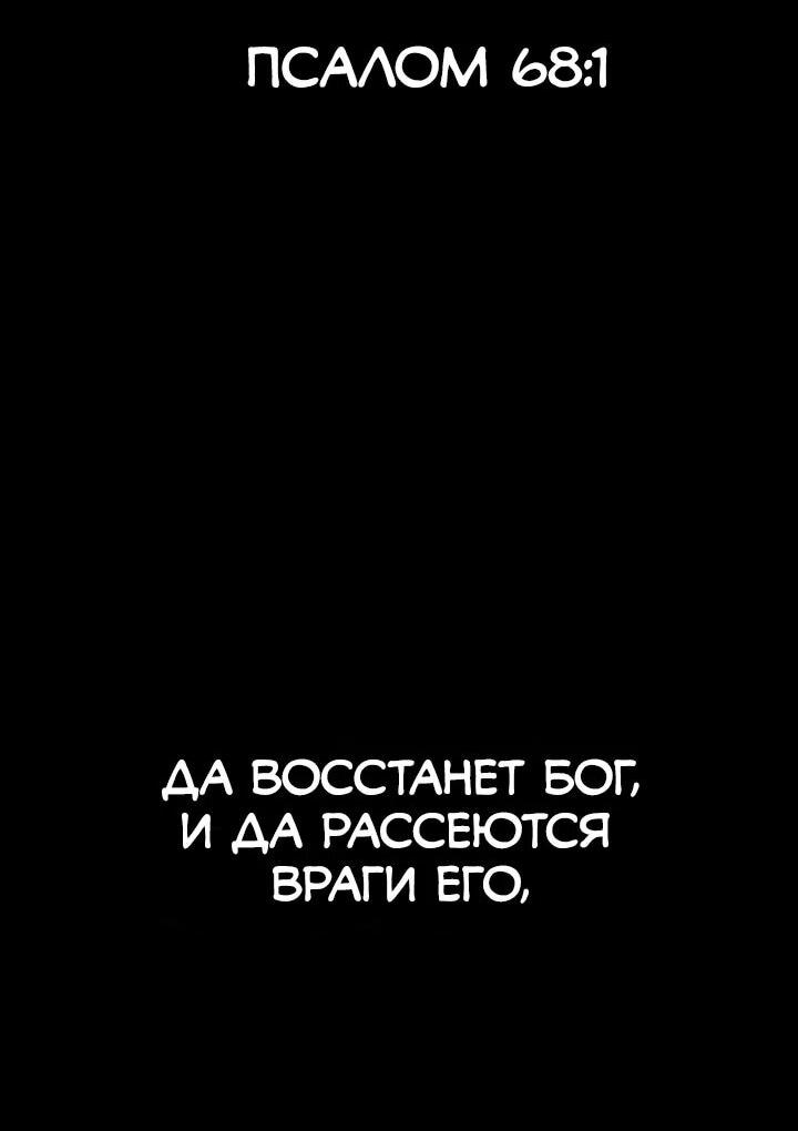 Манга Дневной странник - Глава 67 Страница 41