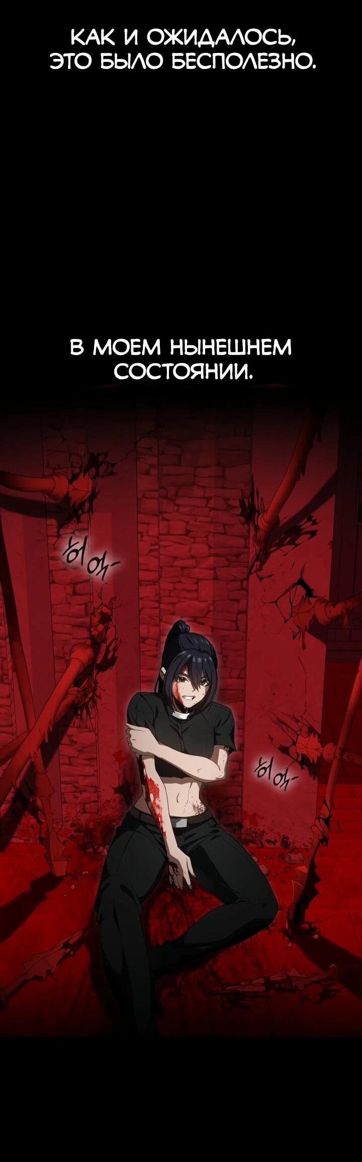 Манга Дневной странник - Глава 67 Страница 3