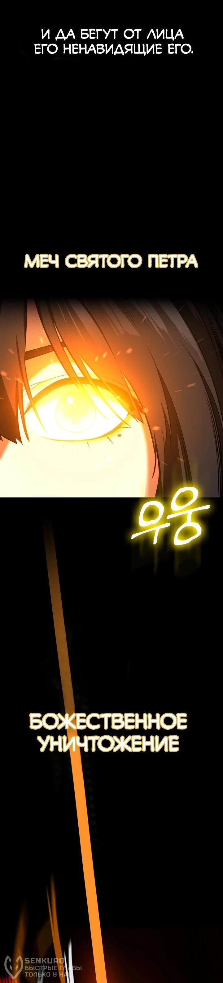 Манга Дневной странник - Глава 67 Страница 42