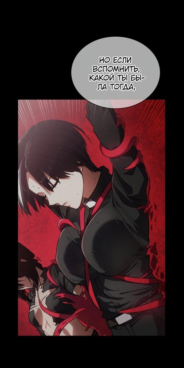 Манга Дневной странник - Глава 67 Страница 28
