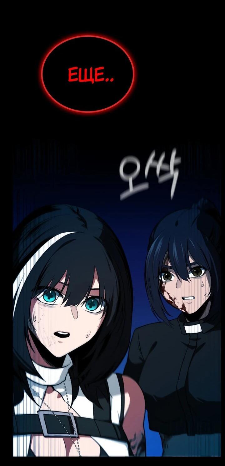 Манга Дневной странник - Глава 67 Страница 60