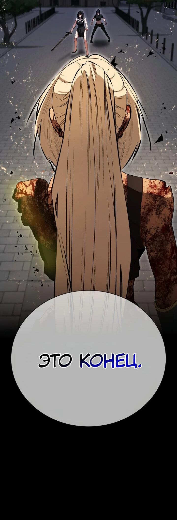 Манга Дневной странник - Глава 67 Страница 66