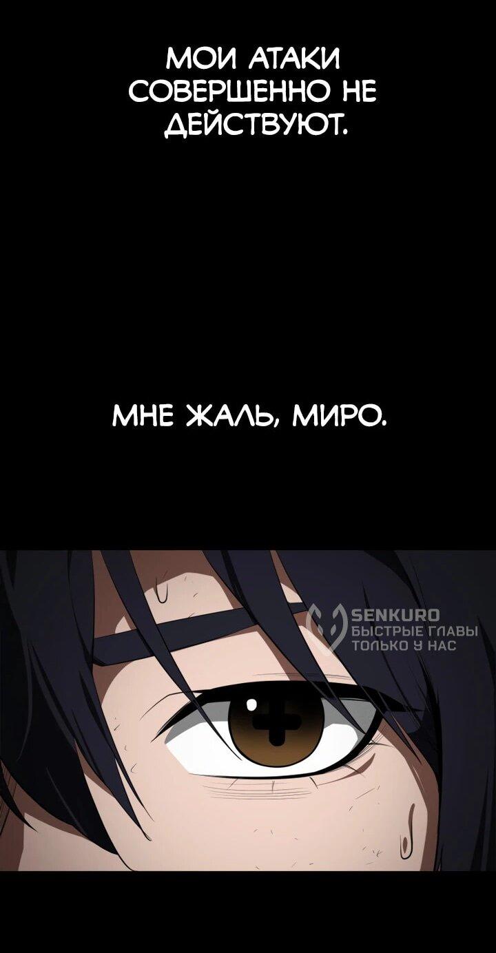 Манга Дневной странник - Глава 67 Страница 5