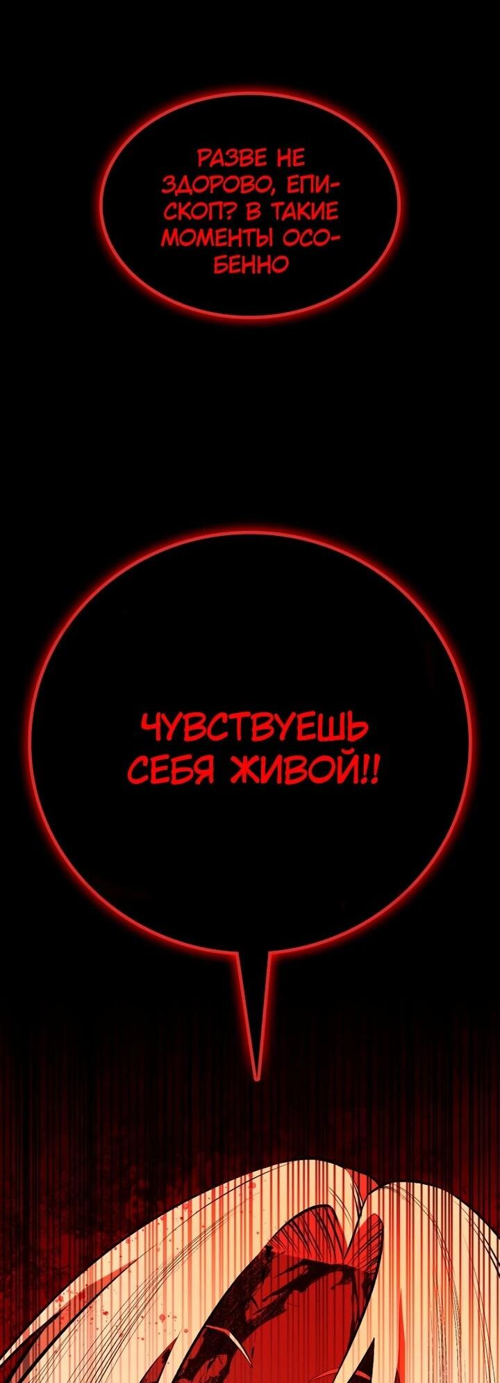 Манга Дневной странник - Глава 67 Страница 57