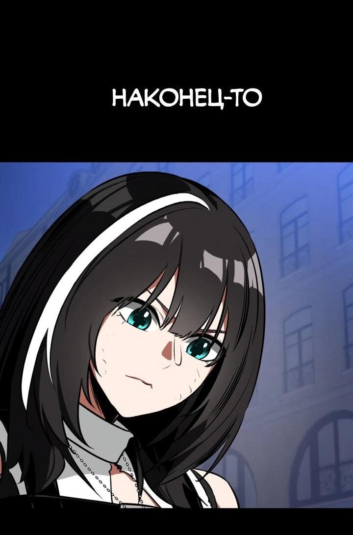 Манга Дневной странник - Глава 67 Страница 75