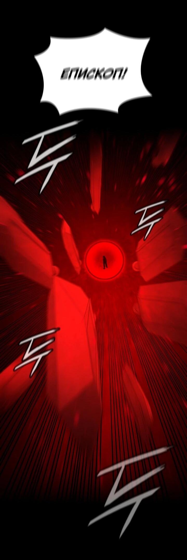 Манга Дневной странник - Глава 67 Страница 39