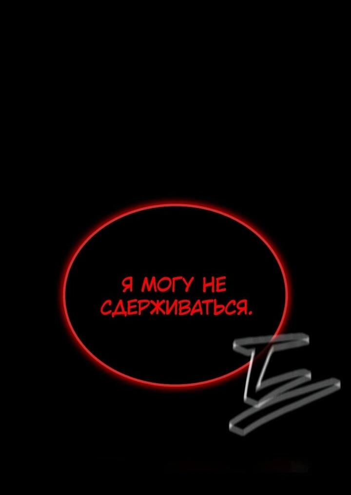 Манга Дневной странник - Глава 67 Страница 31