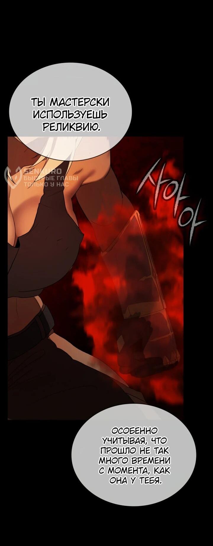 Манга Дневной странник - Глава 67 Страница 14