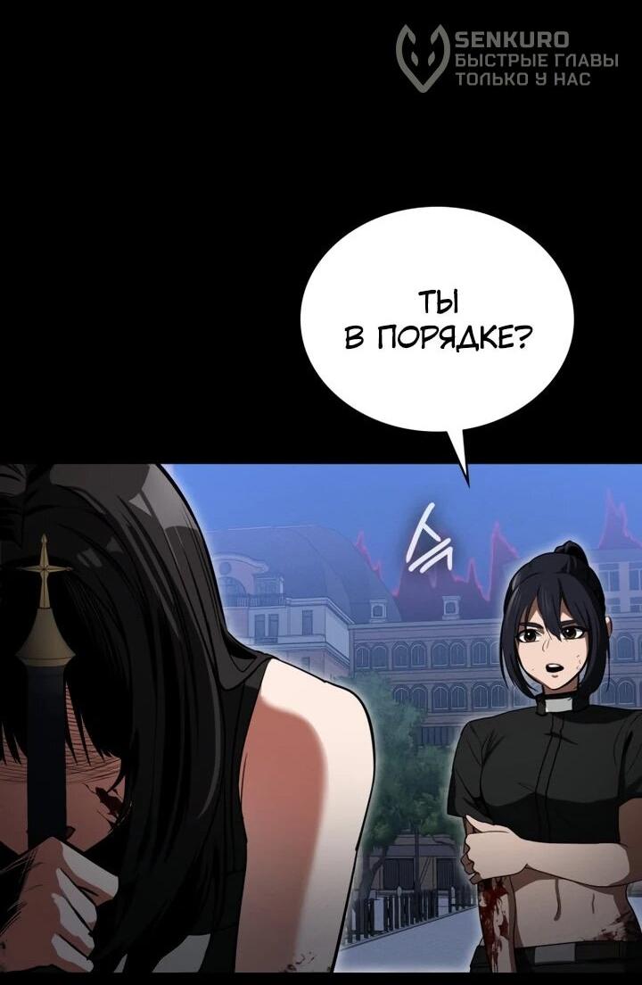 Манга Дневной странник - Глава 67 Страница 51