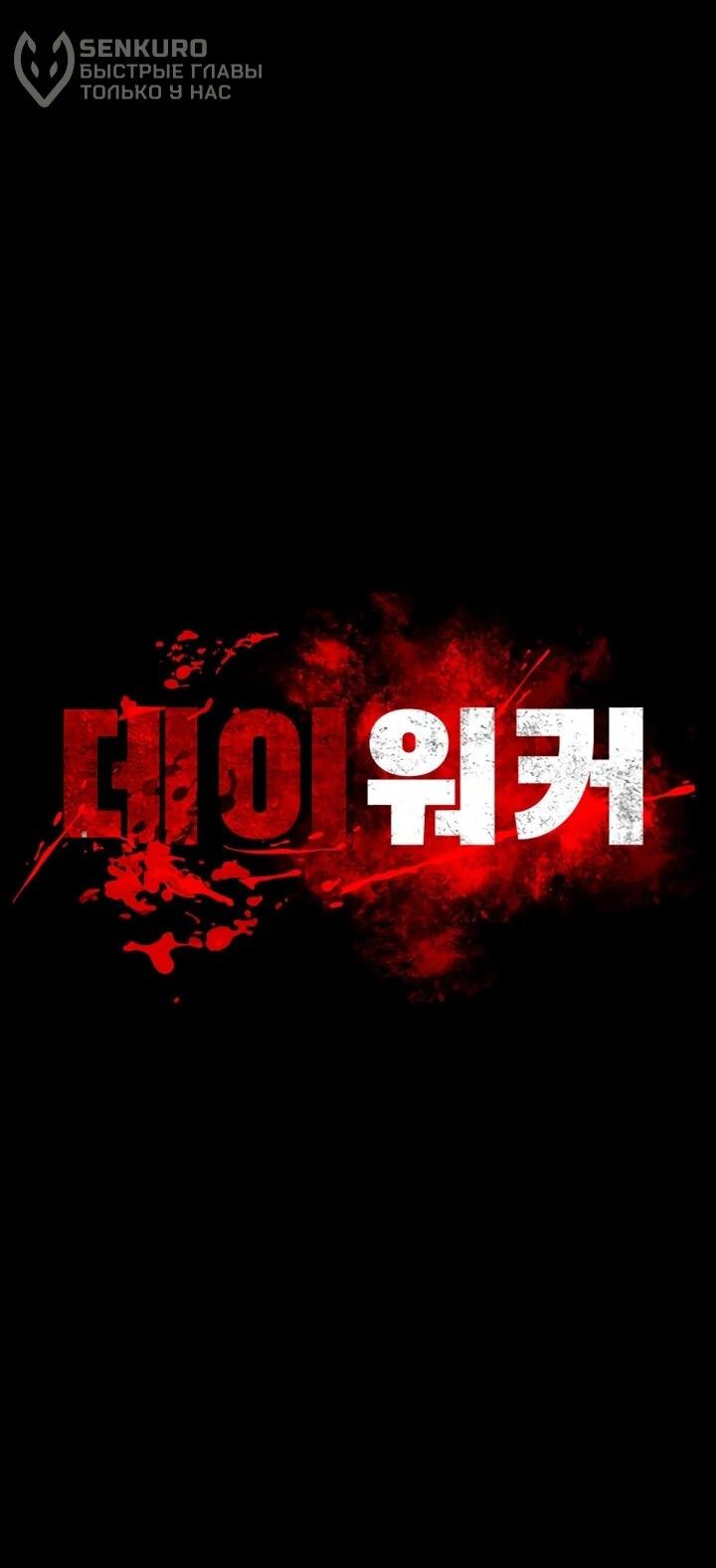 Манга Дневной странник - Глава 67 Страница 72