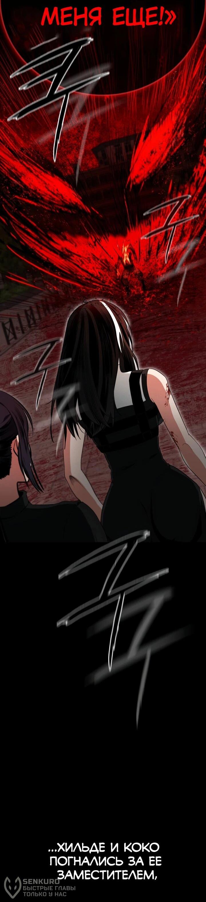 Манга Дневной странник - Глава 67 Страница 62