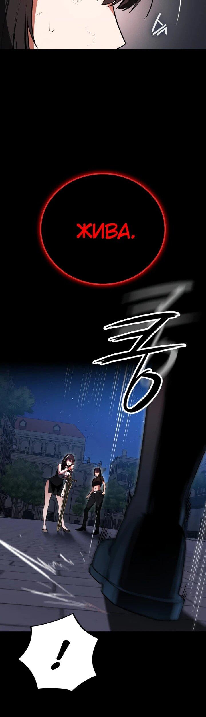 Манга Дневной странник - Глава 67 Страница 53