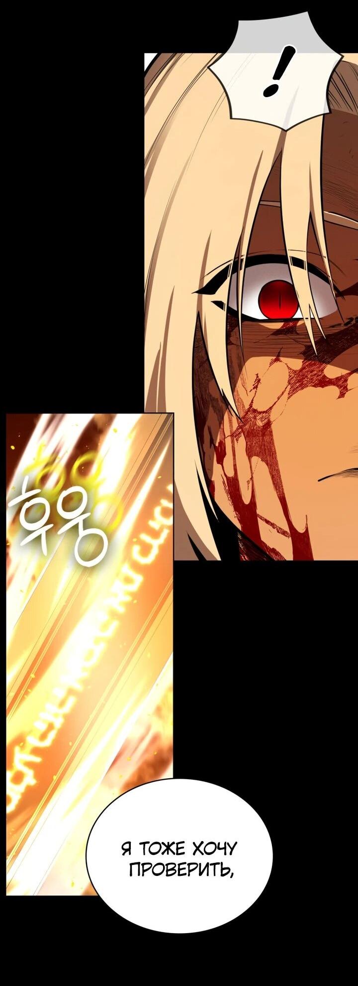 Манга Дневной странник - Глава 67 Страница 35