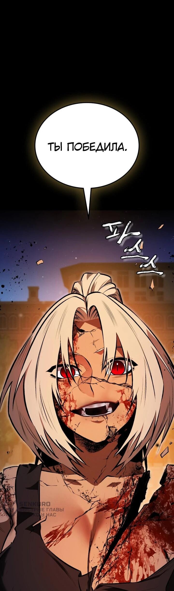 Манга Дневной странник - Глава 67 Страница 67