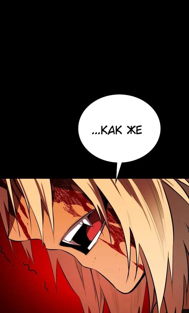 Манга Дневной странник - Глава 67 Страница 37