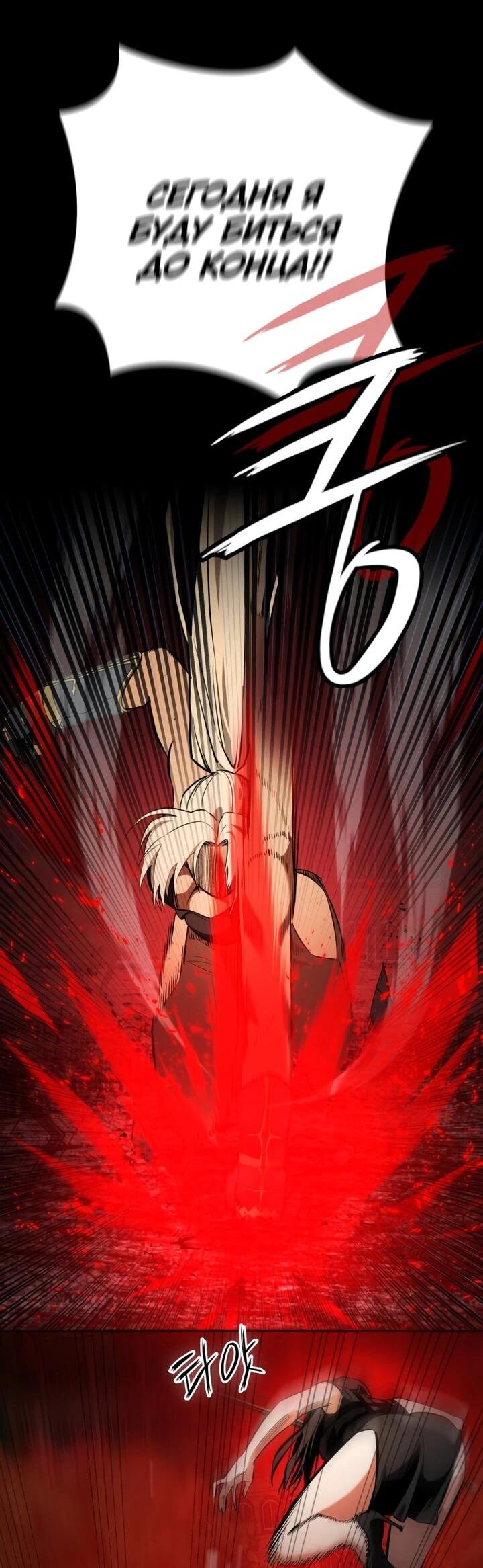 Манга Дневной странник - Глава 67 Страница 11