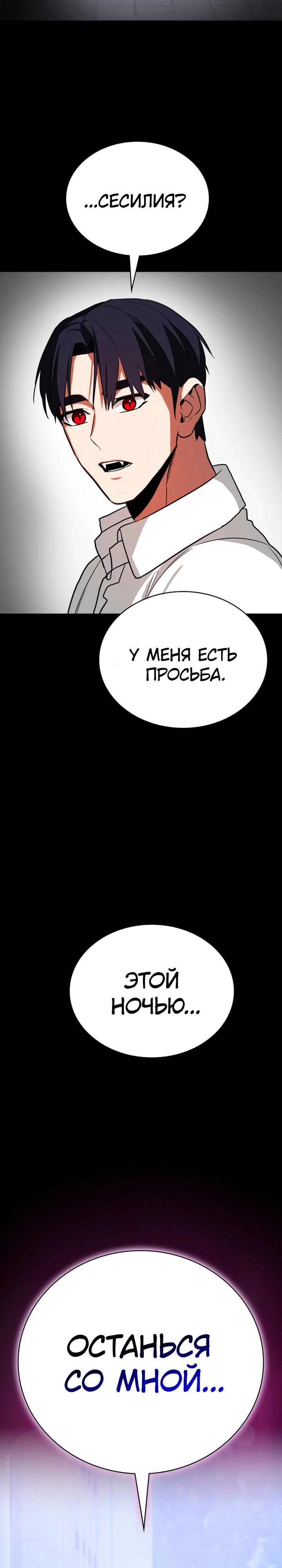 Манга Дневной странник - Глава 69 Страница 43