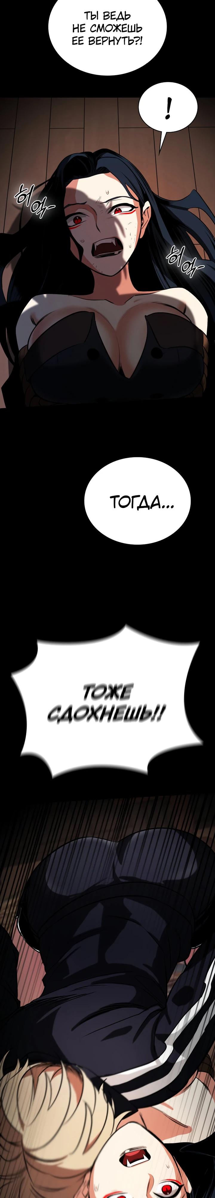 Манга Дневной странник - Глава 69 Страница 12