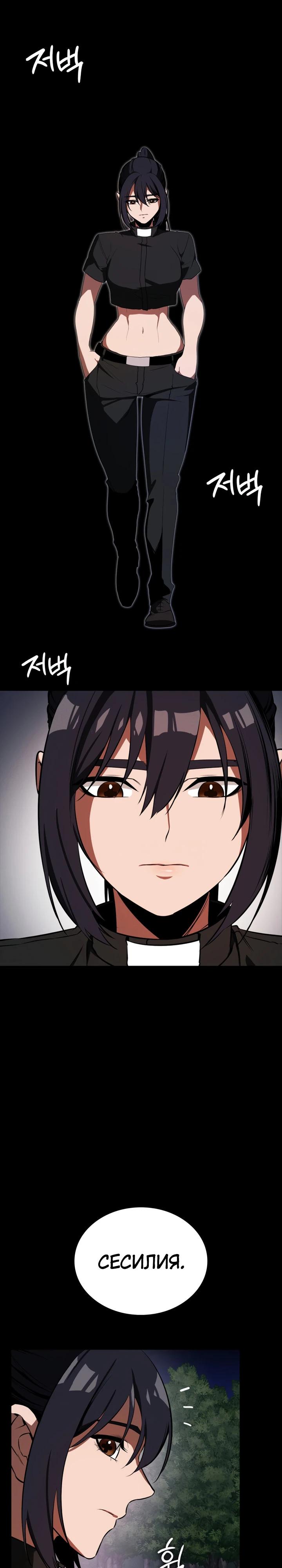 Манга Дневной странник - Глава 69 Страница 27