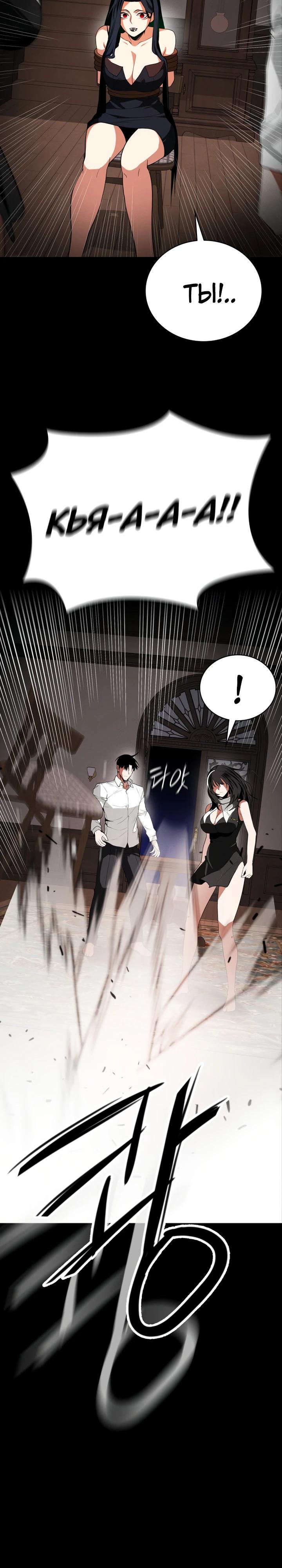 Манга Дневной странник - Глава 69 Страница 8