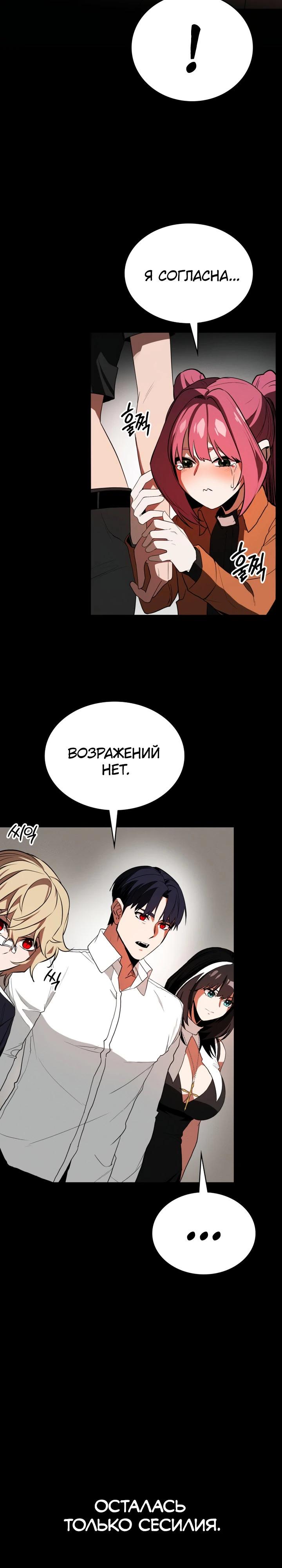 Манга Дневной странник - Глава 69 Страница 17