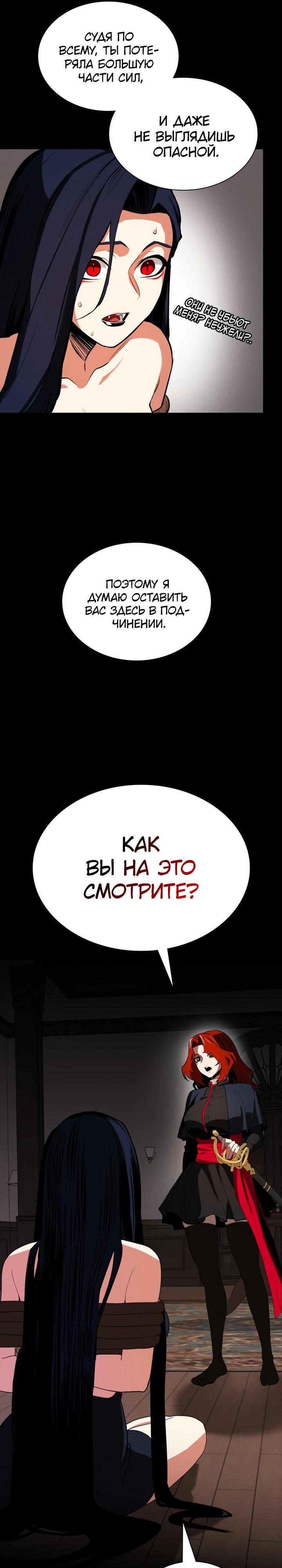 Манга Дневной странник - Глава 69 Страница 16