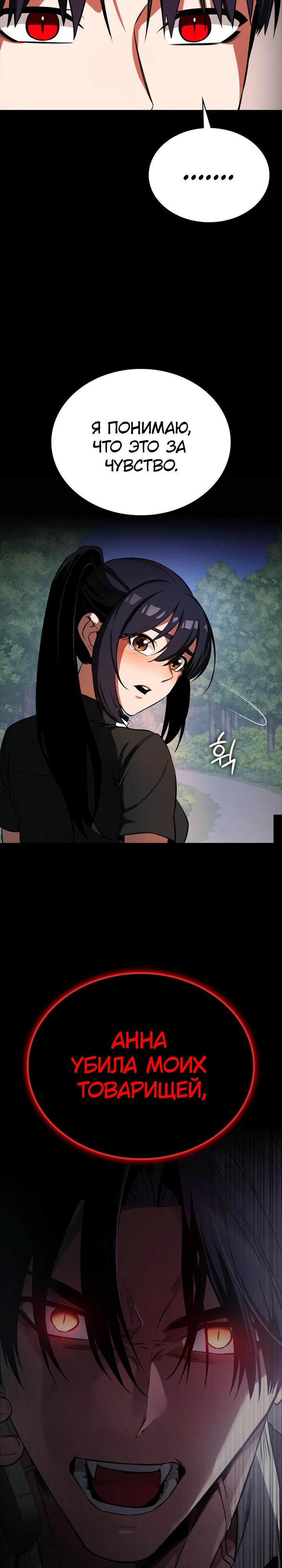Манга Дневной странник - Глава 69 Страница 37