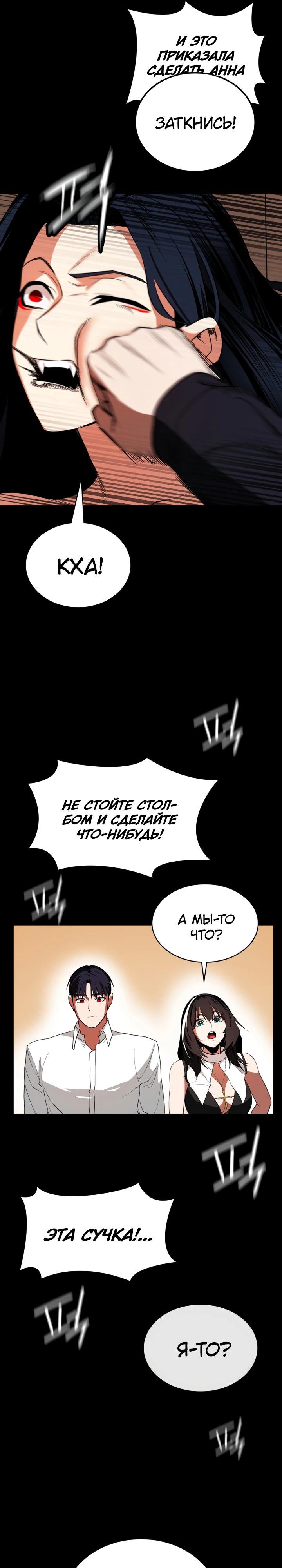 Манга Дневной странник - Глава 69 Страница 11