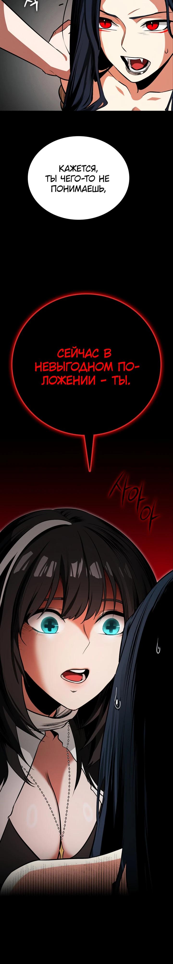 Манга Дневной странник - Глава 69 Страница 5