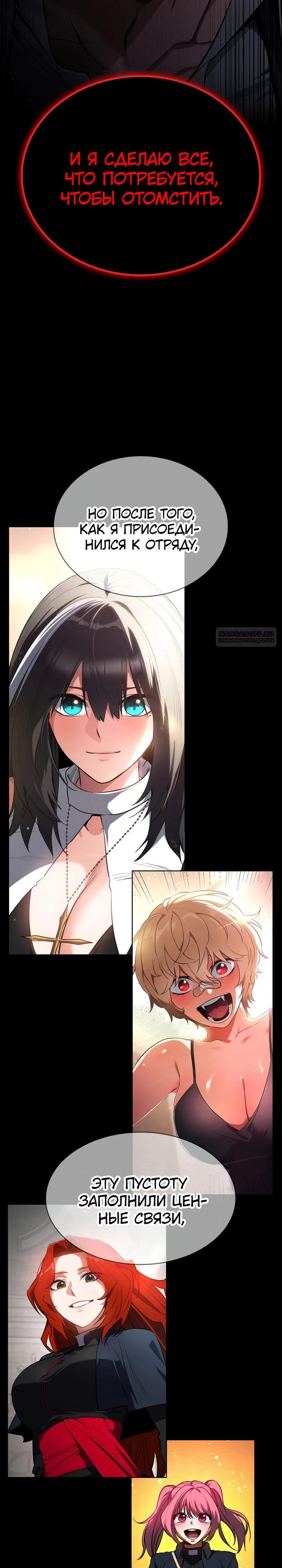 Манга Дневной странник - Глава 69 Страница 38