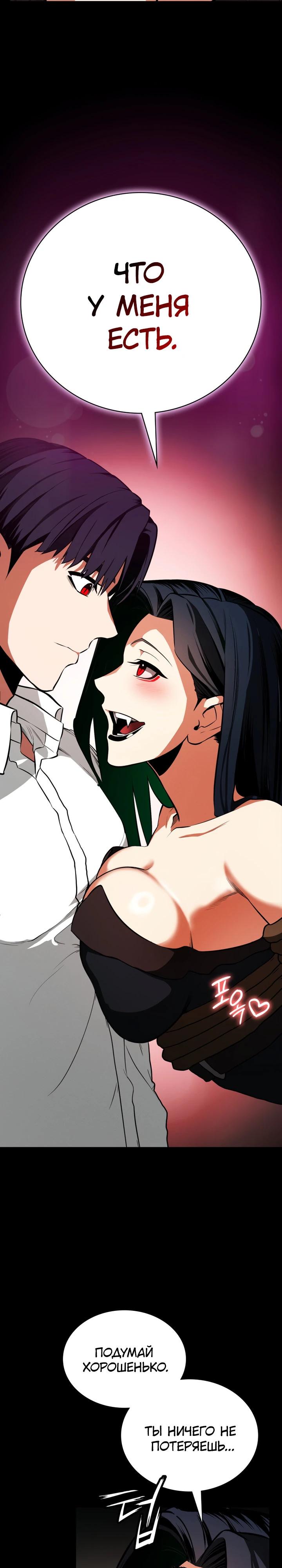 Манга Дневной странник - Глава 69 Страница 3