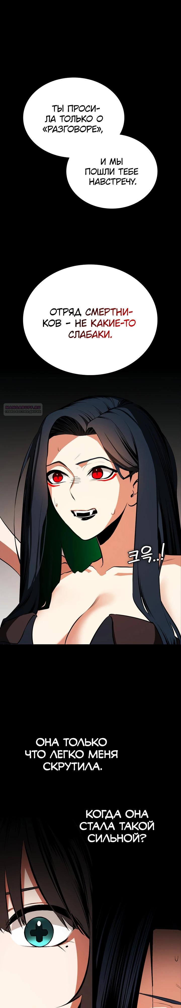 Манга Дневной странник - Глава 69 Страница 6