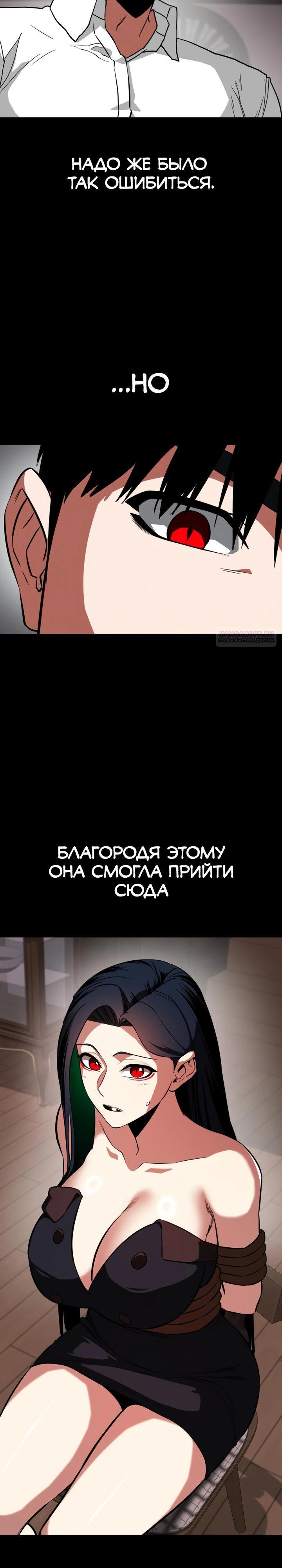 Манга Дневной странник - Глава 68 Страница 14