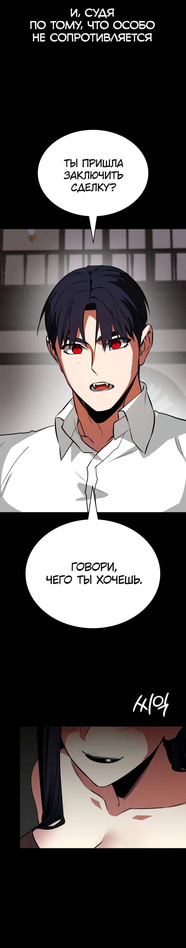 Манга Дневной странник - Глава 68 Страница 15