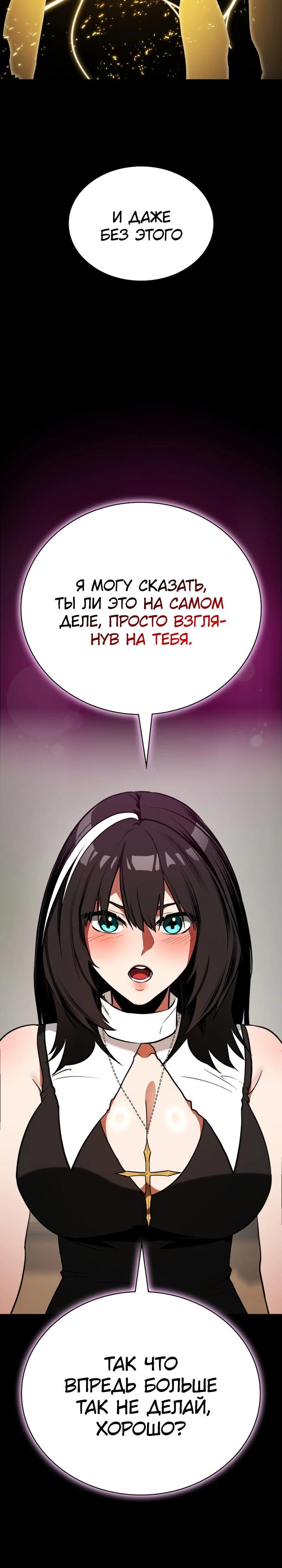 Манга Дневной странник - Глава 68 Страница 37