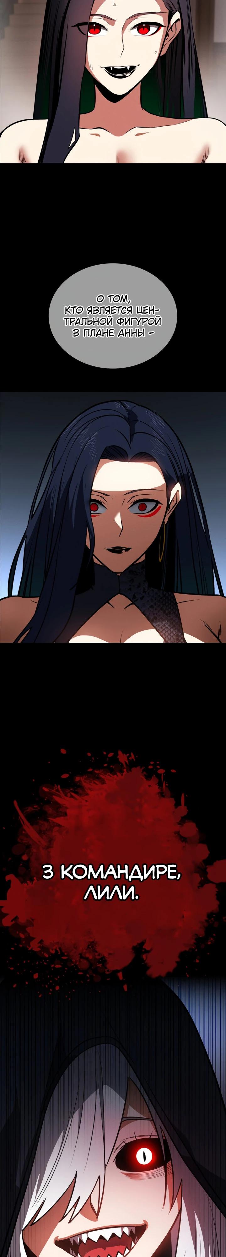 Манга Дневной странник - Глава 68 Страница 19