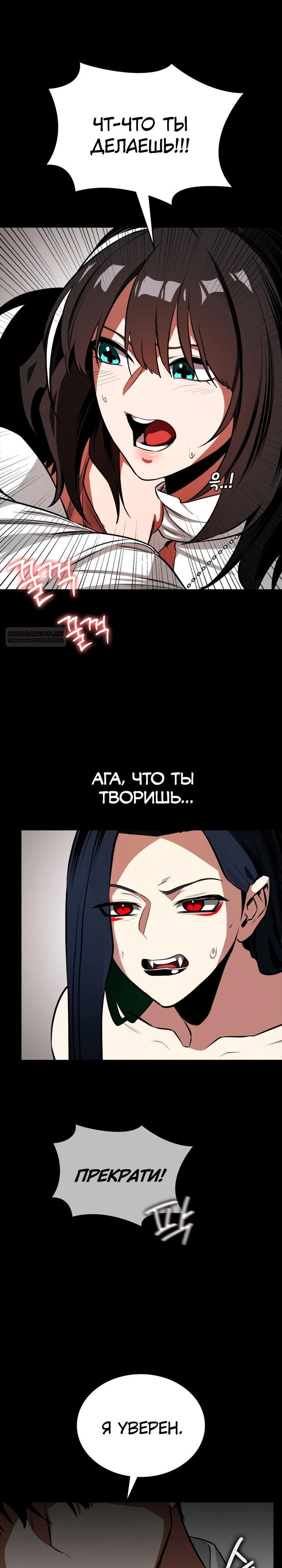 Манга Дневной странник - Глава 68 Страница 34