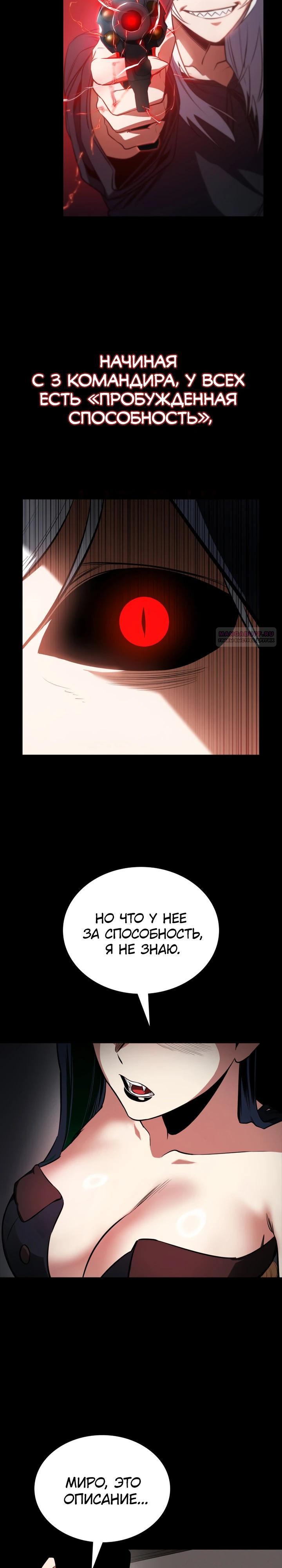 Манга Дневной странник - Глава 68 Страница 22