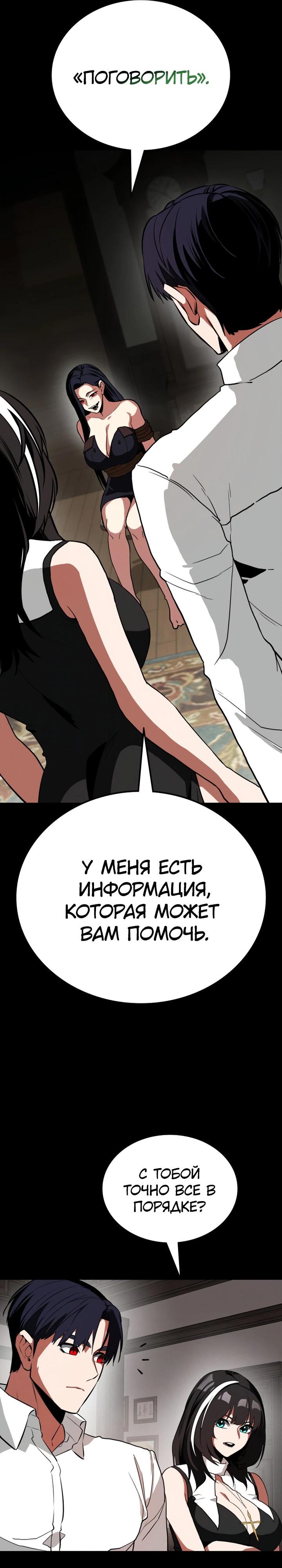 Манга Дневной странник - Глава 68 Страница 16