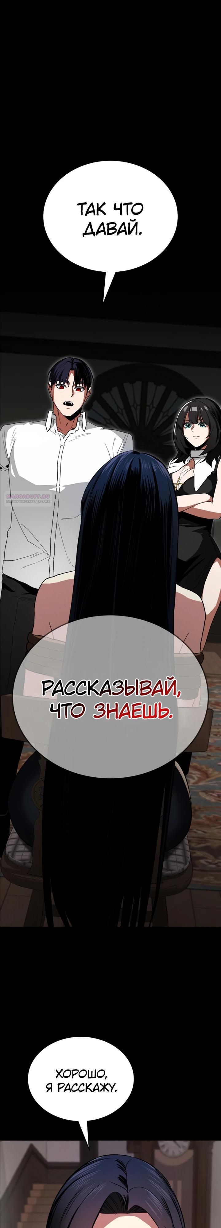 Манга Дневной странник - Глава 68 Страница 18