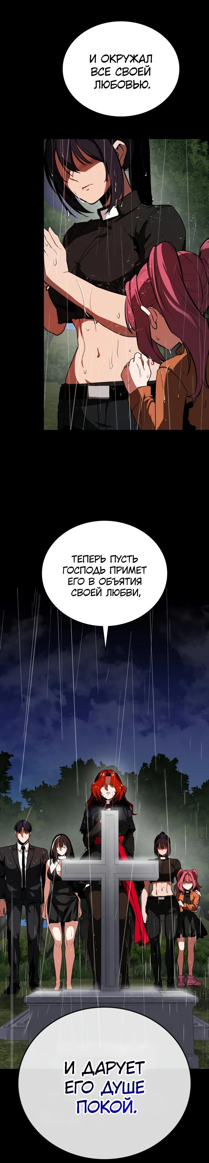 Манга Дневной странник - Глава 68 Страница 3