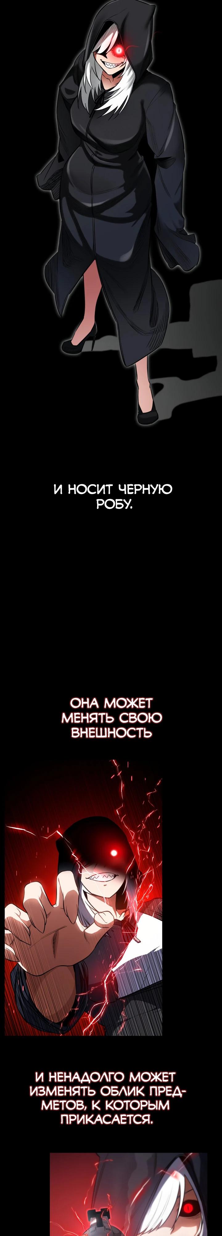 Манга Дневной странник - Глава 68 Страница 21