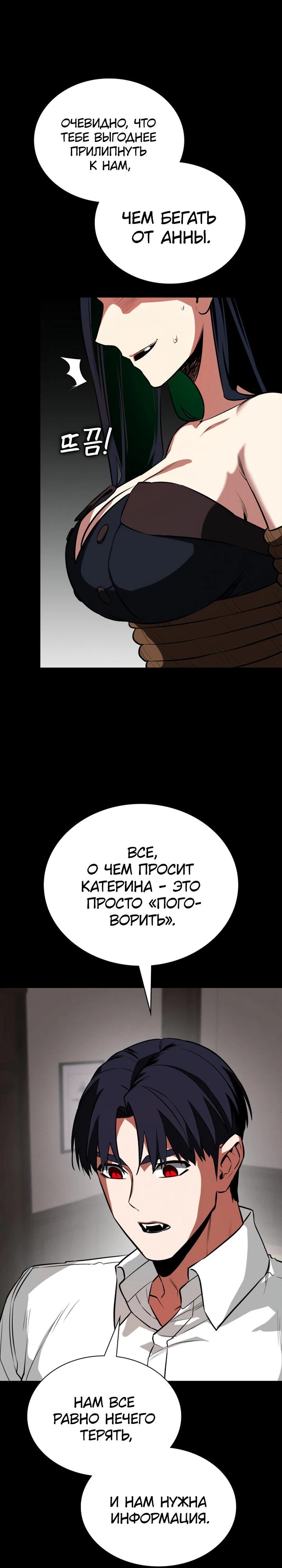 Манга Дневной странник - Глава 68 Страница 17