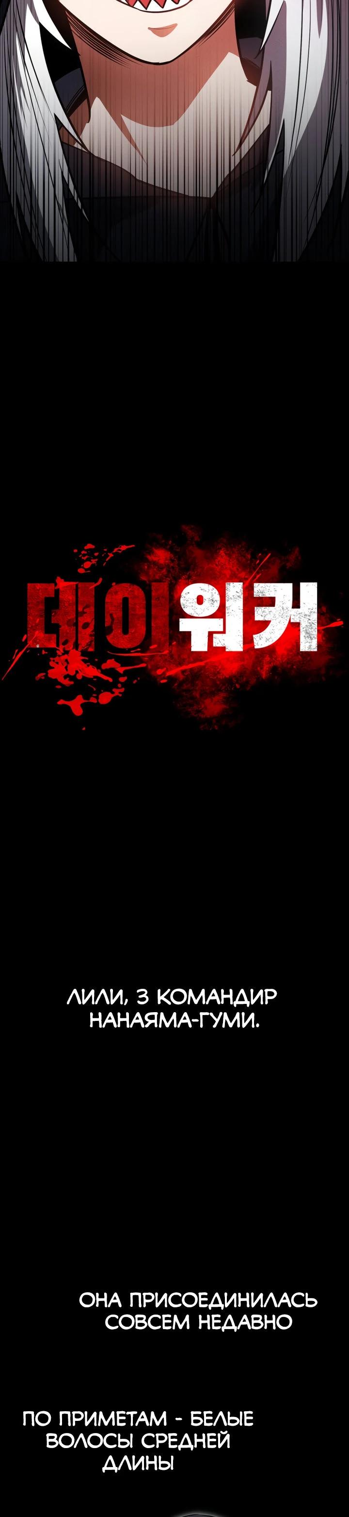 Манга Дневной странник - Глава 68 Страница 20