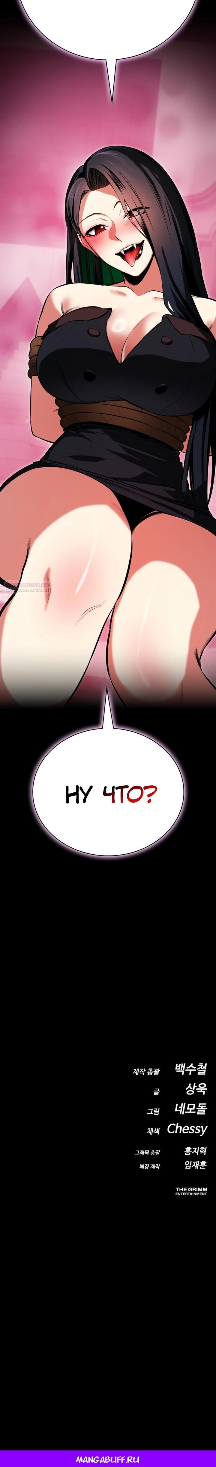 Манга Дневной странник - Глава 68 Страница 42