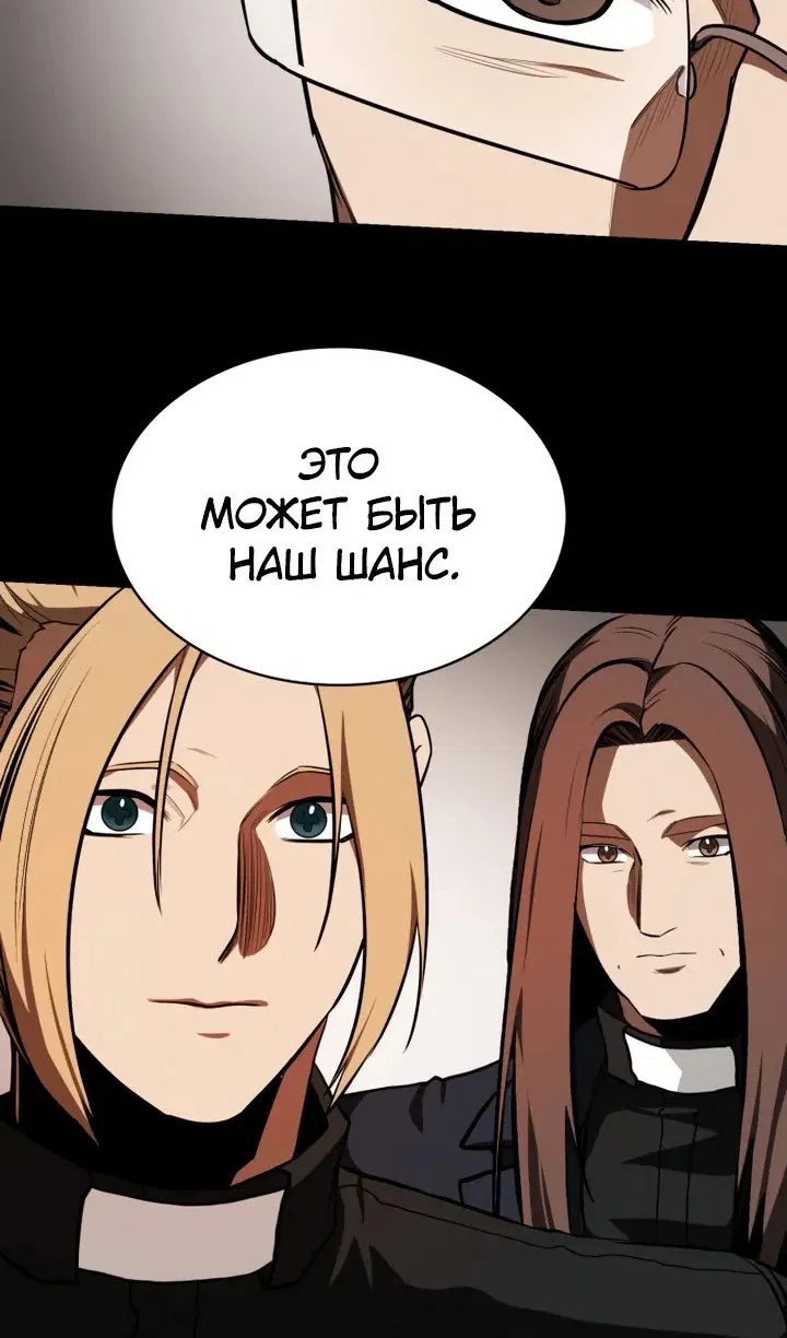 Манга Дневной странник - Глава 71 Страница 108