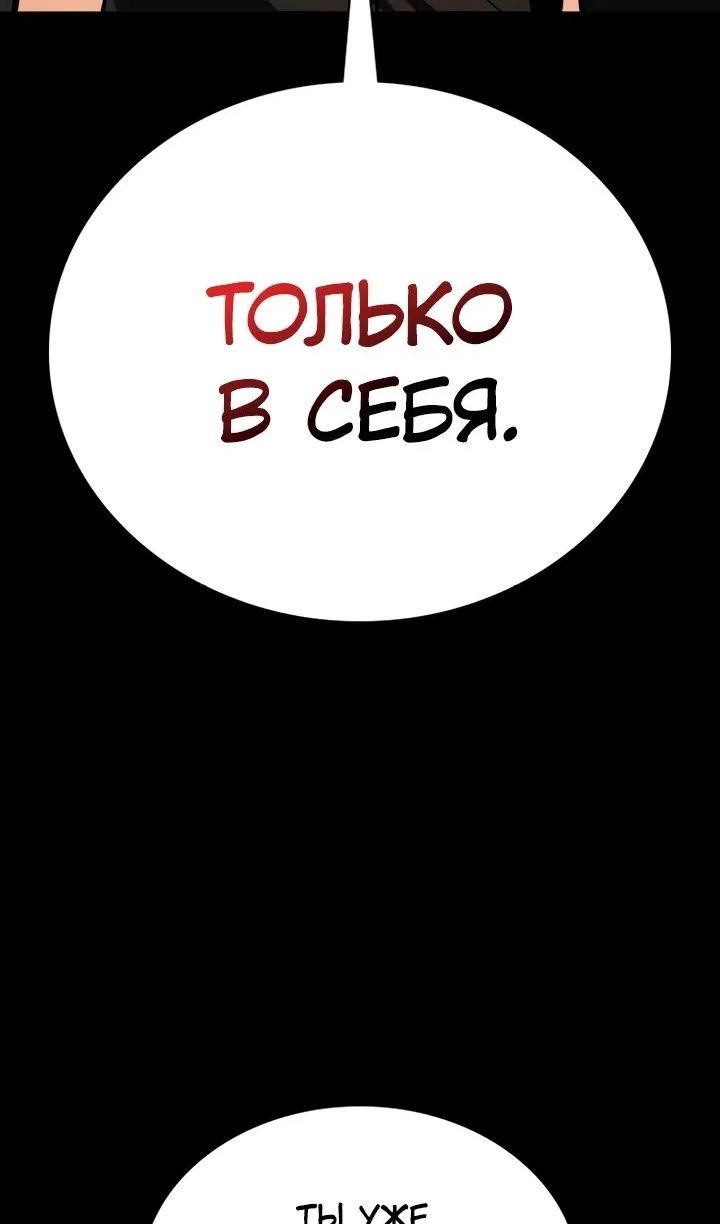 Манга Дневной странник - Глава 71 Страница 33