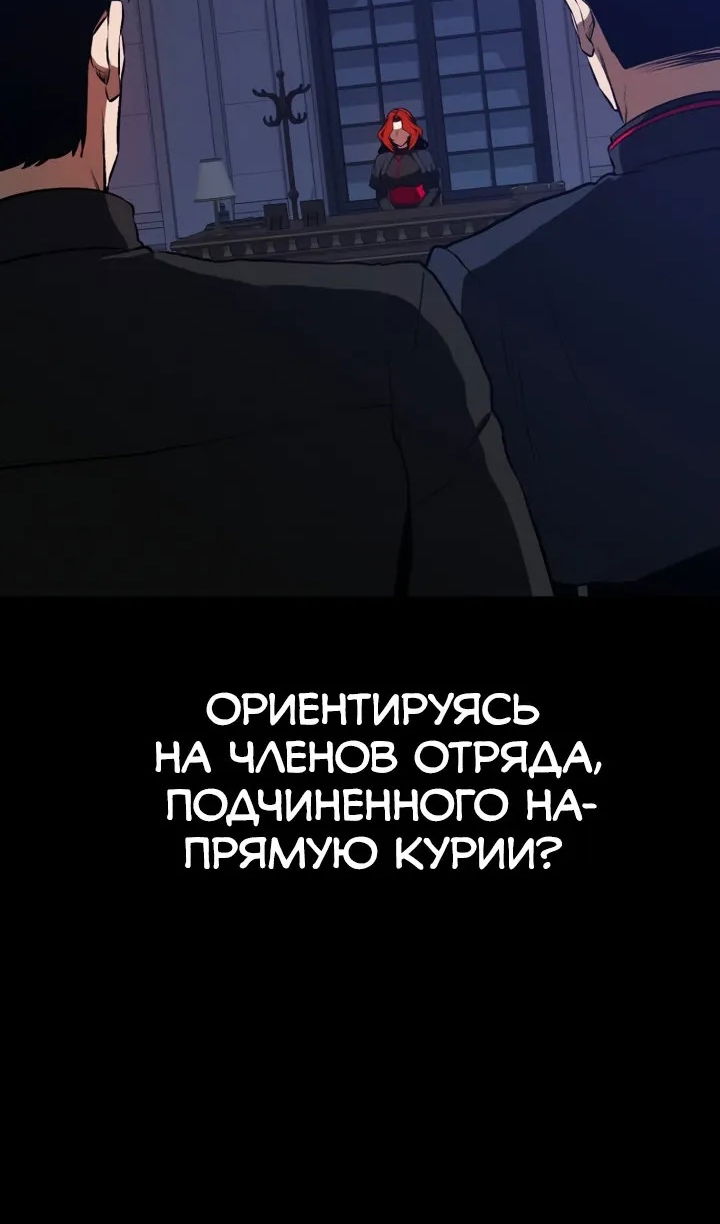 Манга Дневной странник - Глава 71 Страница 136