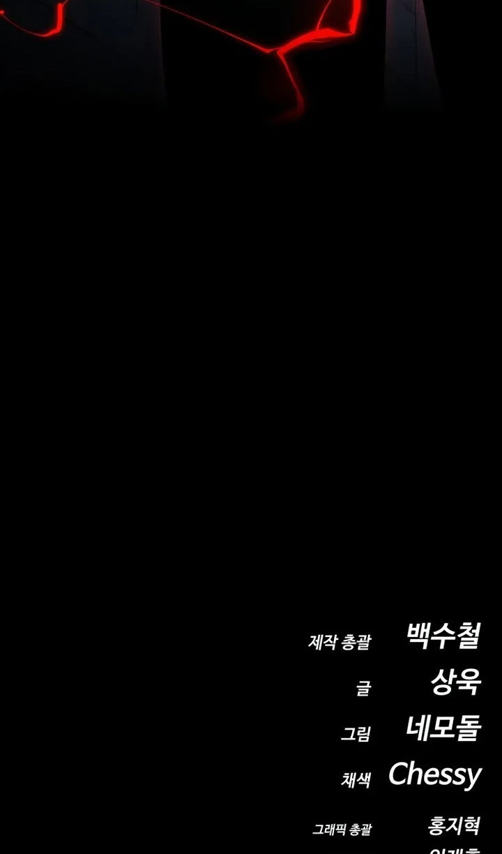 Манга Дневной странник - Глава 71 Страница 145